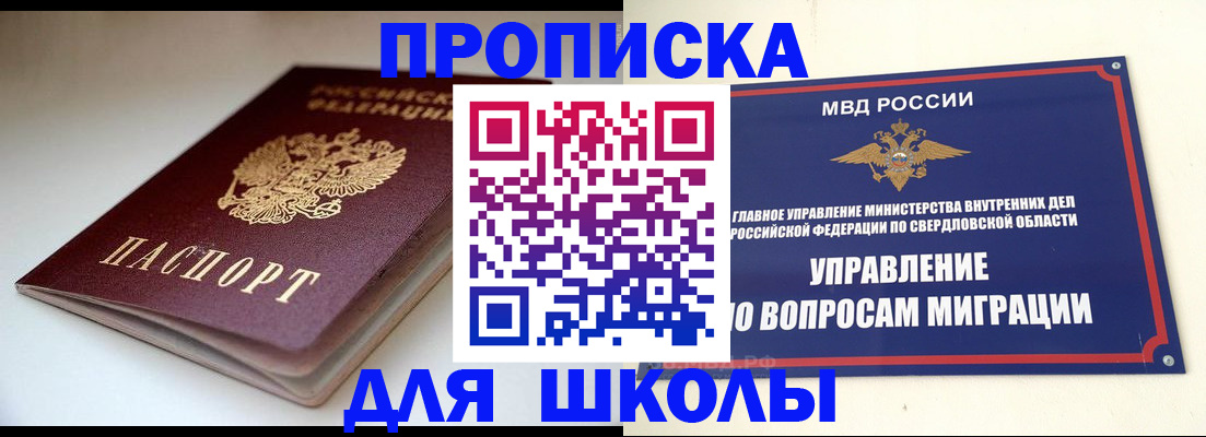 прописка от собственника в Уржуме