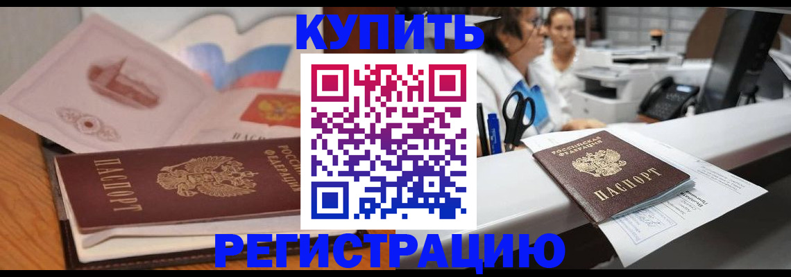 временная регистрация собственник в Уржуме