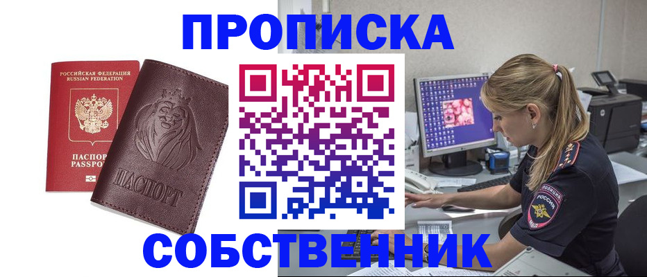 пропишу в квартире в Уржуме