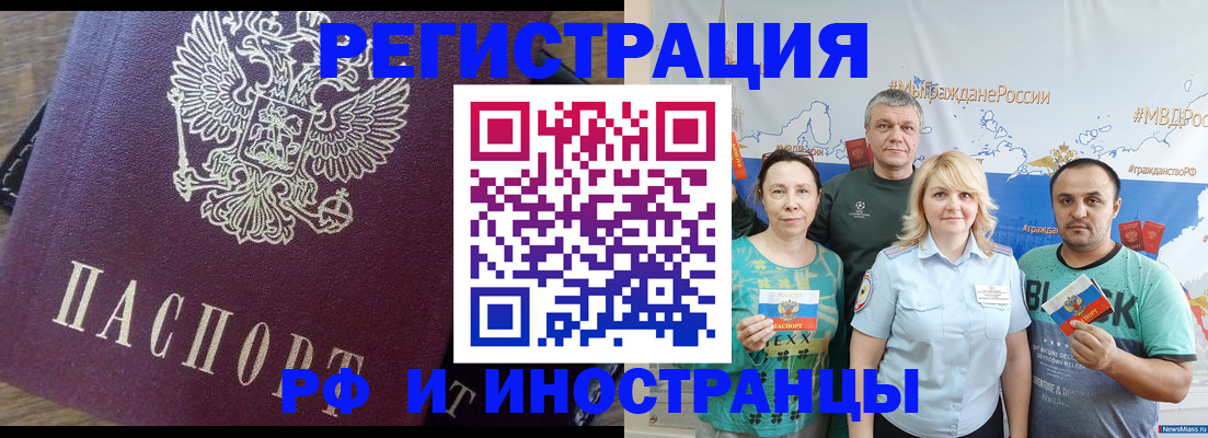 временная регистрация в квартире в Уржуме