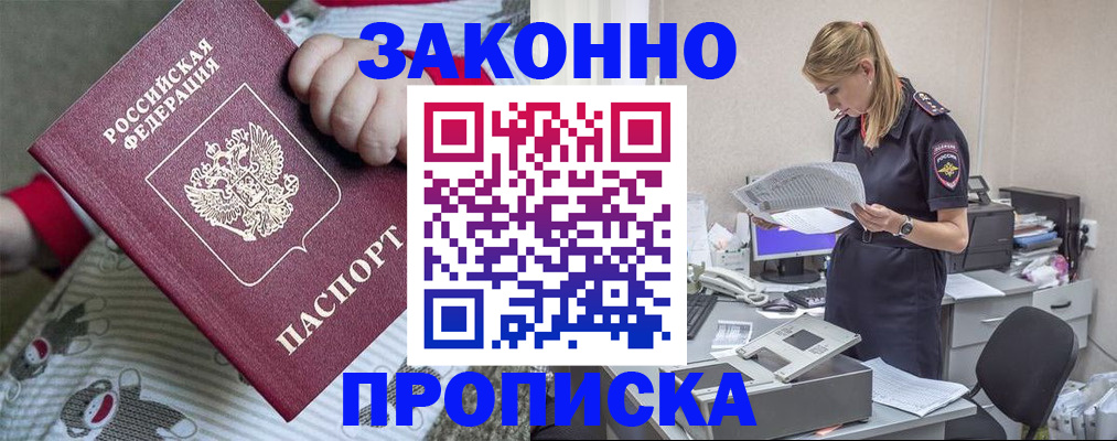 временная регистрация поиск в Уржуме